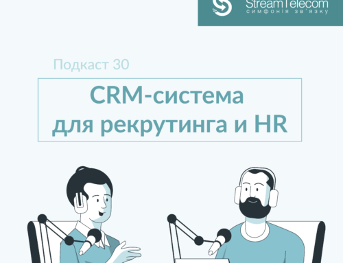 Как выбрать CRM-систему для рекрутинга и HR
