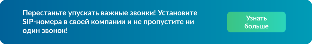 Точка захвата 2 рус Перестаньте упускать важные звонки!