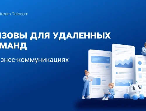 IP-телефония для удаленных команд