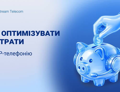 Як оптимізувати витрати на IP-телефонію