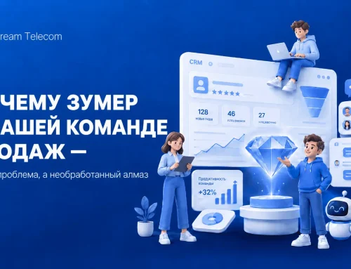 Почему зумер в вашей команде продаж — это не проблема, а необработанный алмаз?