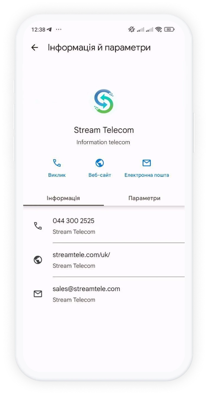 | Stream Telecom Screen showing Stream Telecom contact info: logo, name, website, email, and phone with tabs 'Інформація' and 'Параметри' (Ukrainian).