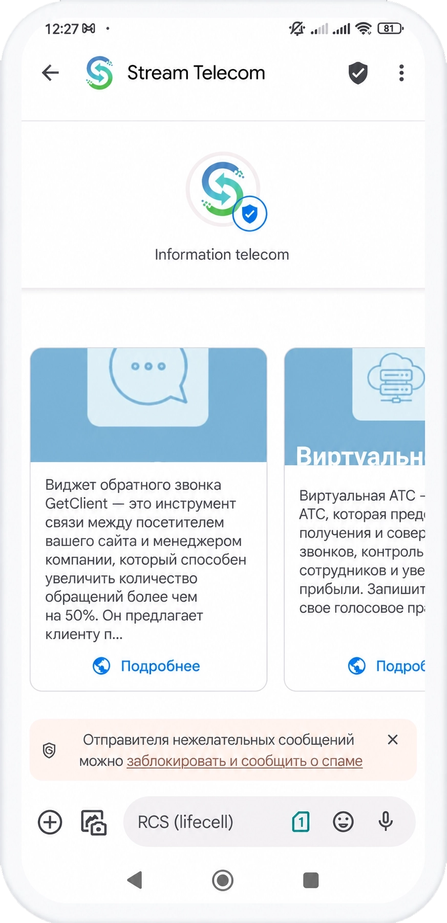 | Stream Telecom Mobile app home screen for Stream Telecom showing logo, section 'Information telecom', and two blue informational cards with Russian text.