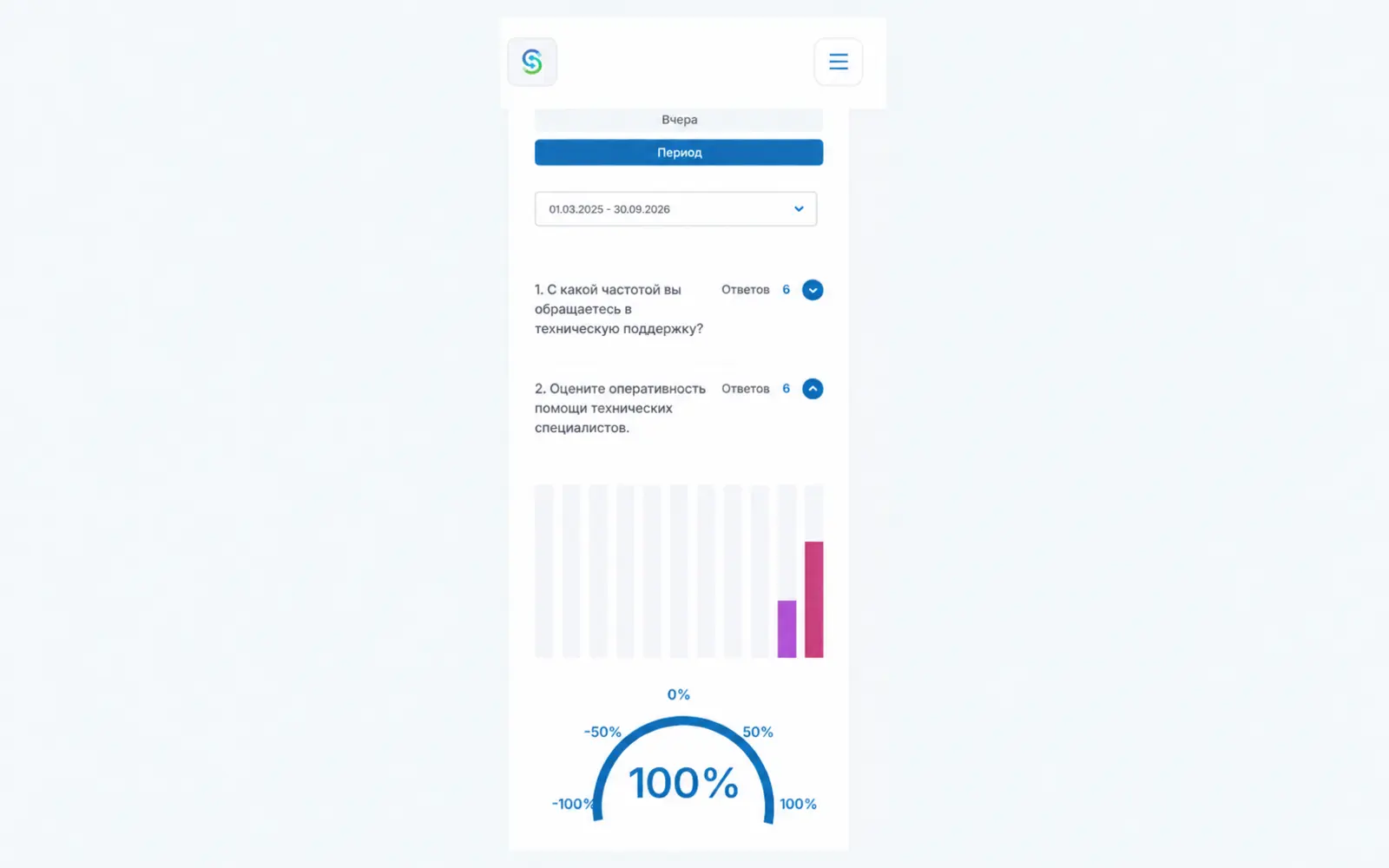 | Stream Telecom Мобильный интерфейс