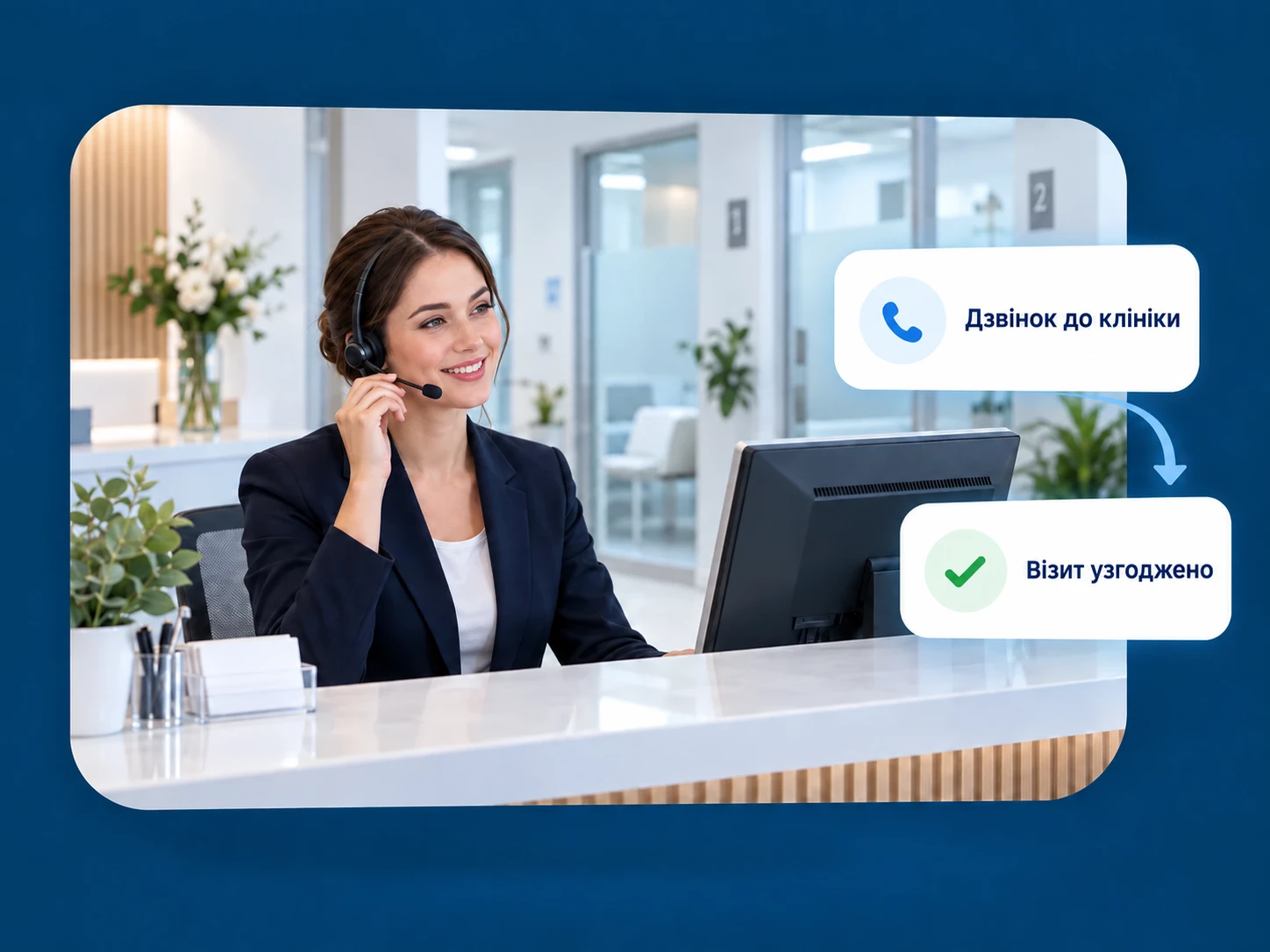 | Stream Telecom Реєстратура клініки: дзвінок і погодження візиту