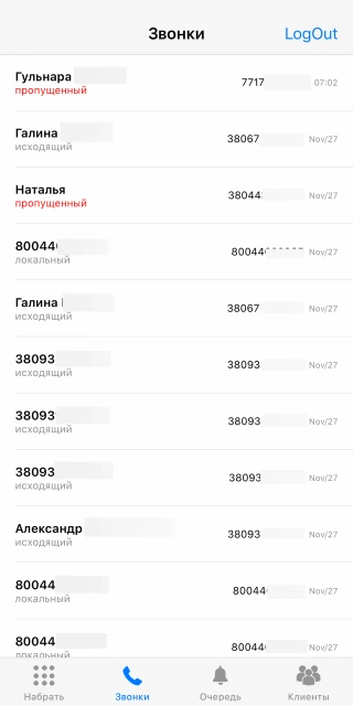 | Stream Telecom Stream Phone: журнал входящих, исходящих и пропущенных звонков