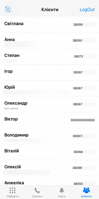 | Stream Telecom Stream Phone: розділ черги звернень