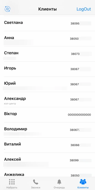 | Stream Telecom Stream Phone: раздел очереди обращений
