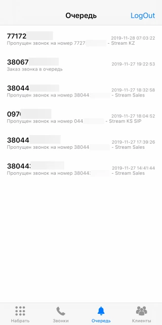 | Stream Telecom Stream Phone: список клиентов