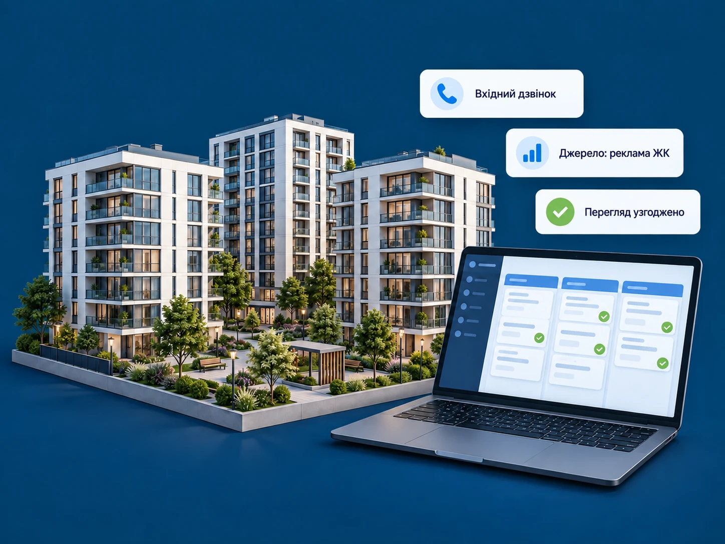 | Stream Telecom Телефонія та CRM для нерухомості — житловий комплекс, дзвінки та продажі