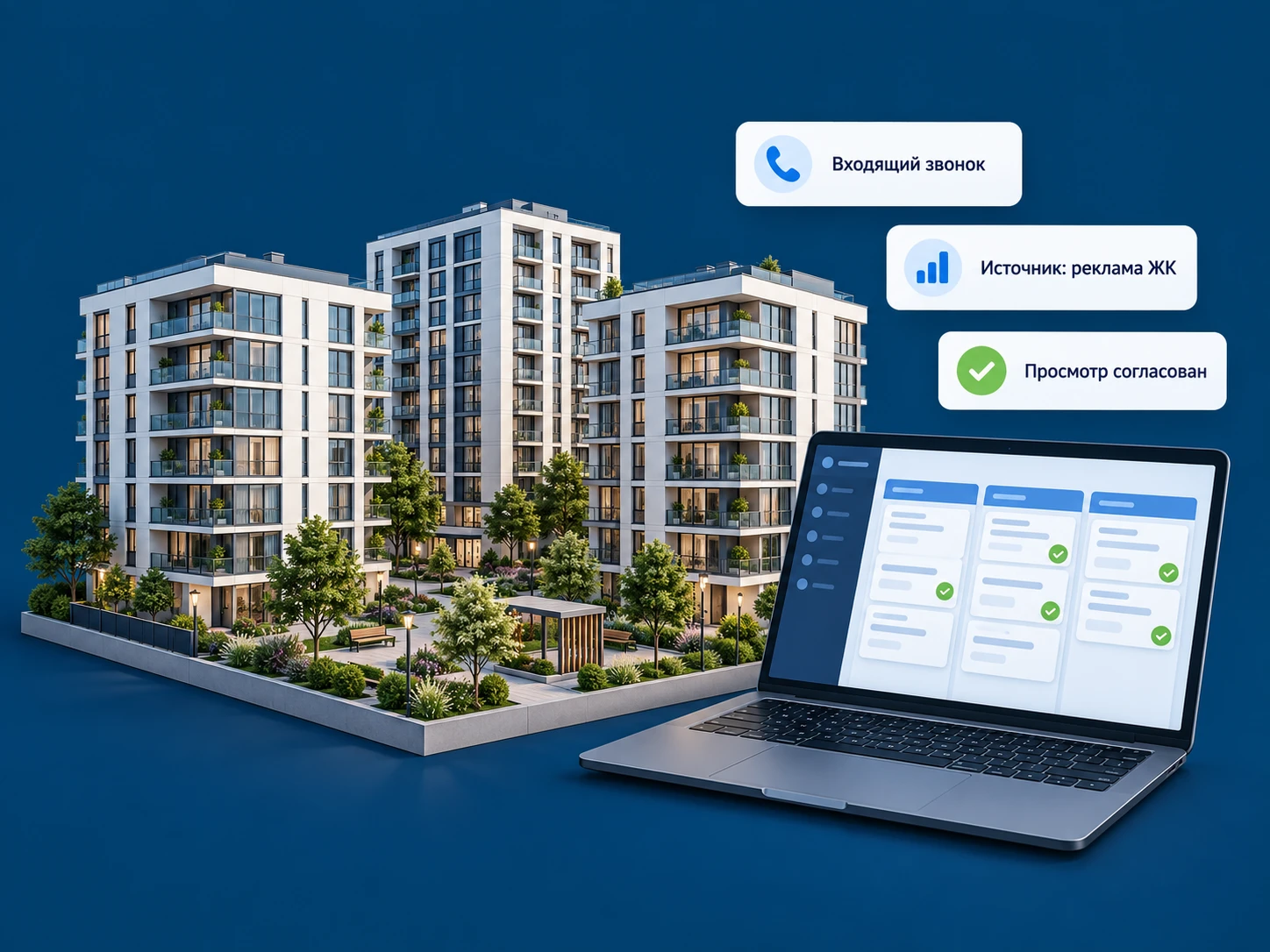 stream-realestate-hero | Stream Telecom Телефония и CRM для недвижимости — жилой комплекс, звонки и продажи