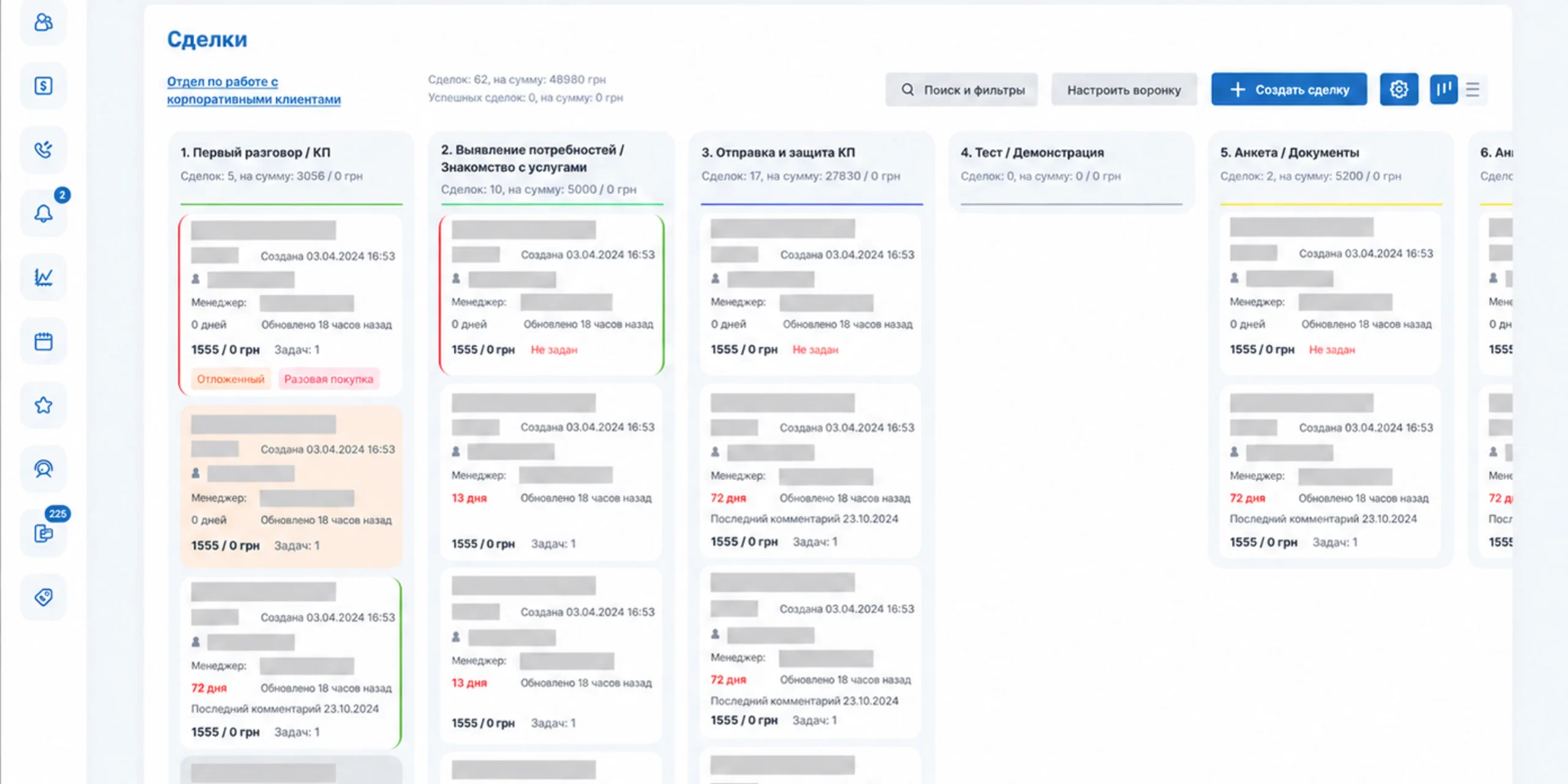 | Stream Telecom View of a deals dashboard with multiple columns labeled by deal stages and cards showing individual deals; left vertical toolbar with icons in blue.