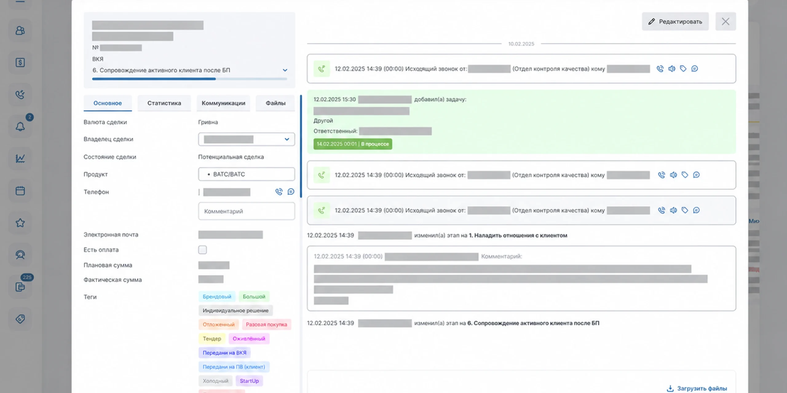 | Stream Telecom CRM dashboard with a left data-entry form under 'Основное' and a right-hand activity timeline with green status blocks.