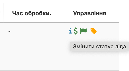 Знімок екрана 2026-09-04 о 123359 2 | Stream Telecom UI row with two tabs labeled 'Час обробки.' and 'Управління'; under controls, action icons (info, dollar, flag, tag) and a gray tooltip reading 'Змінити статус ліда'