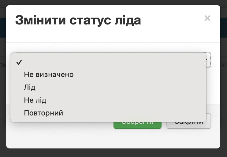 Знімок екрана 2026-09-04 о 123409 2 | Stream Telecom Модальне вікно «Змінити статус ліда» відкрито. У випадаючому списку варіанти: Не визначено, Лід, Не лід, Повторний; зараз обрано Не визначено.