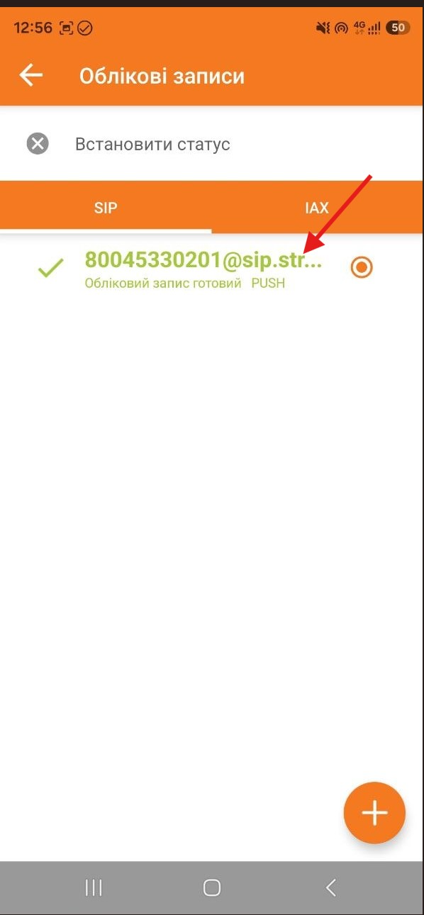 14 1 | Stream Telecom Скриншот екрану з вкладкою Облікові записи, готовий SIP‑акаунт 80045330201@sip.str... з PUSH