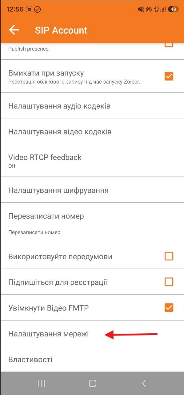 15 1 | Stream Telecom SIP Account settings screen in Ukrainian; the 'Налаштування мережі' (Network settings) row is highlighted with a red arrow pointing to it.