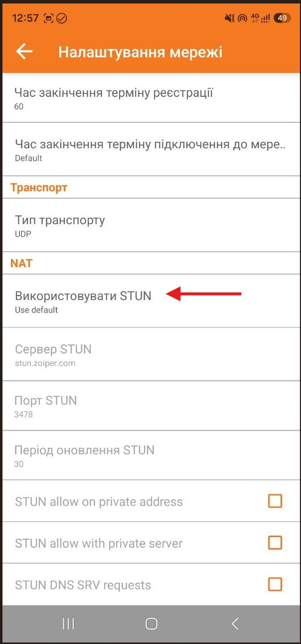 16 | Stream Telecom Mobile network settings screen in Ukrainian with orange header 'Налаштування мережі'; options for registration timeout and STUN config are shown, including 'Використовувати STUN' (Use default).