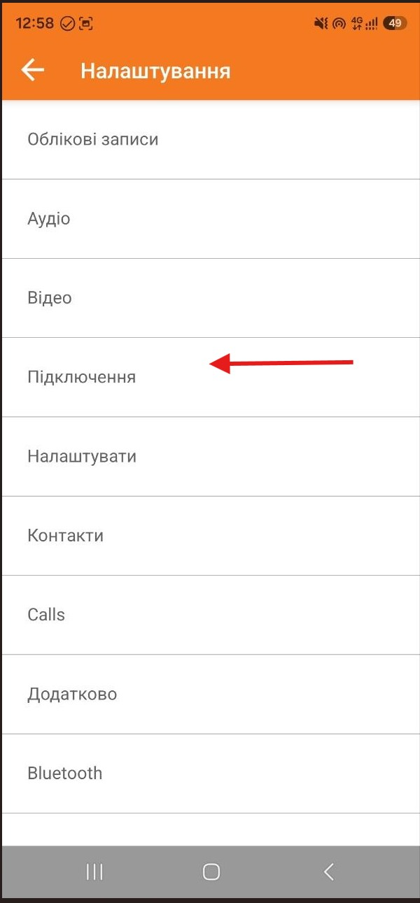 18 | Stream Telecom Екран налаштувань українською: список розділів — Облікові записи, Аудіо, Відео, Підключення, Налаштувати, Контакти, Calls, Додатково, Bluetooth; назад стрілка.