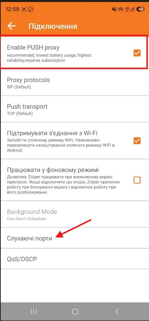19 1 | Stream Telecom Connection settings screen in Ukrainian; 'Enable PUSH proxy' is enabled, with a checkmark on the right.