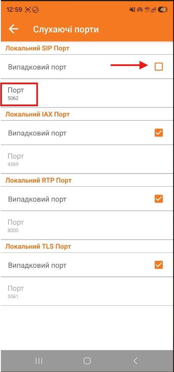 21 1 | Stream Telecom Screenshot of port listener settings in Ukrainian: Local SIP Port 5062, Local IAX Port 4569, RTP Port 8000, TLS Port 5061, with checkboxes indicating active ports.