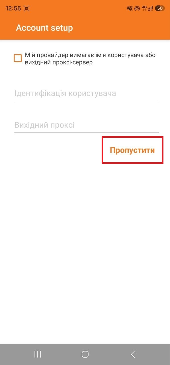 5 | Stream Telecom Account setup screen with a checkbox about provider requiring username or proxy, input fields for username and proxy, and an orange 'Skip' button.