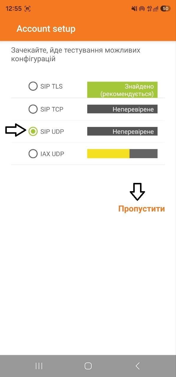 6 1 | Stream Telecom Account setup screen with four SIP options; SIP UDP is selected. Status labels show TLS: Знайдено (рекомендується), TCP: Неперевірене, UDP: Неперевірене; bottom-right button: Пропустити.