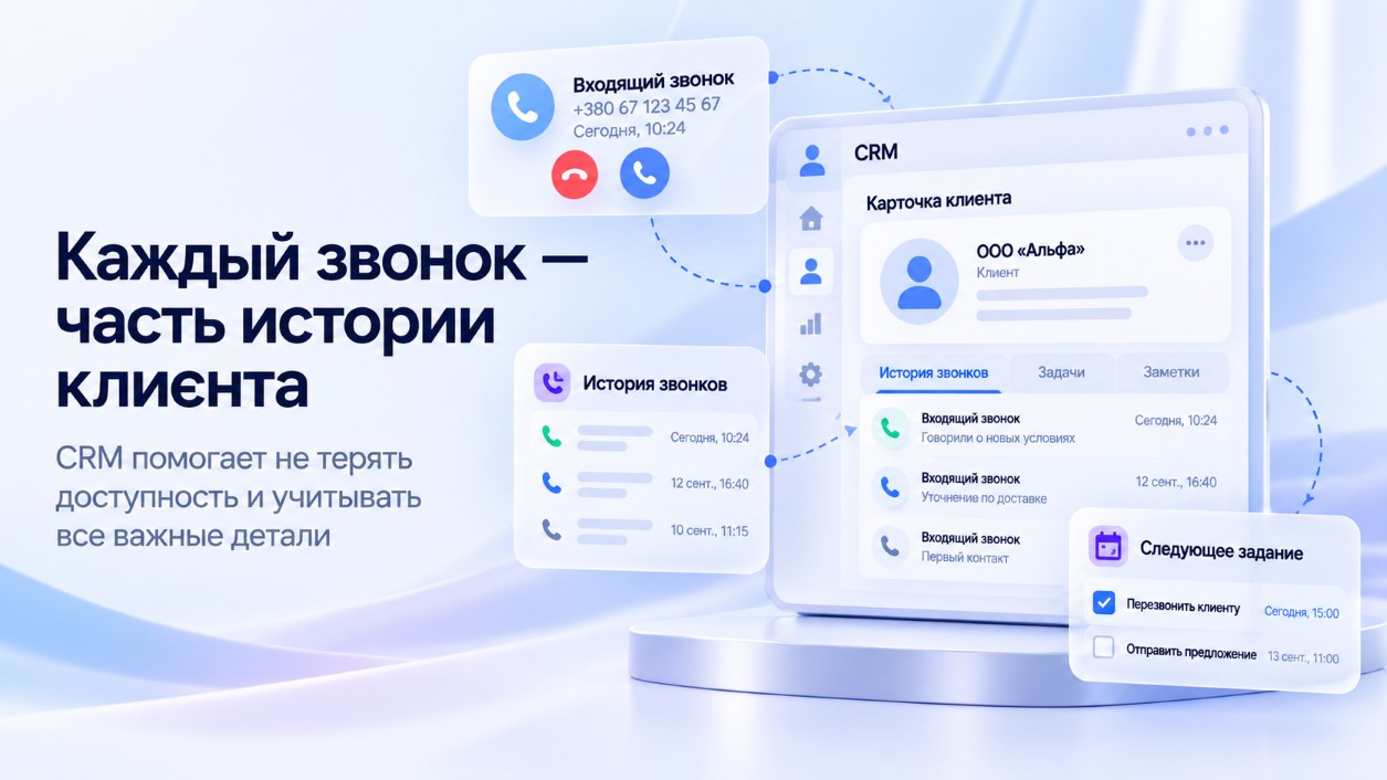 top-7-perevag-virtualnoyi-ats-stream-telecom-dlya-biznesu-ru-2 | Stream Telecom ТОП-7 преимуществ виртуальной АТС Stream Telecom для бизнеса