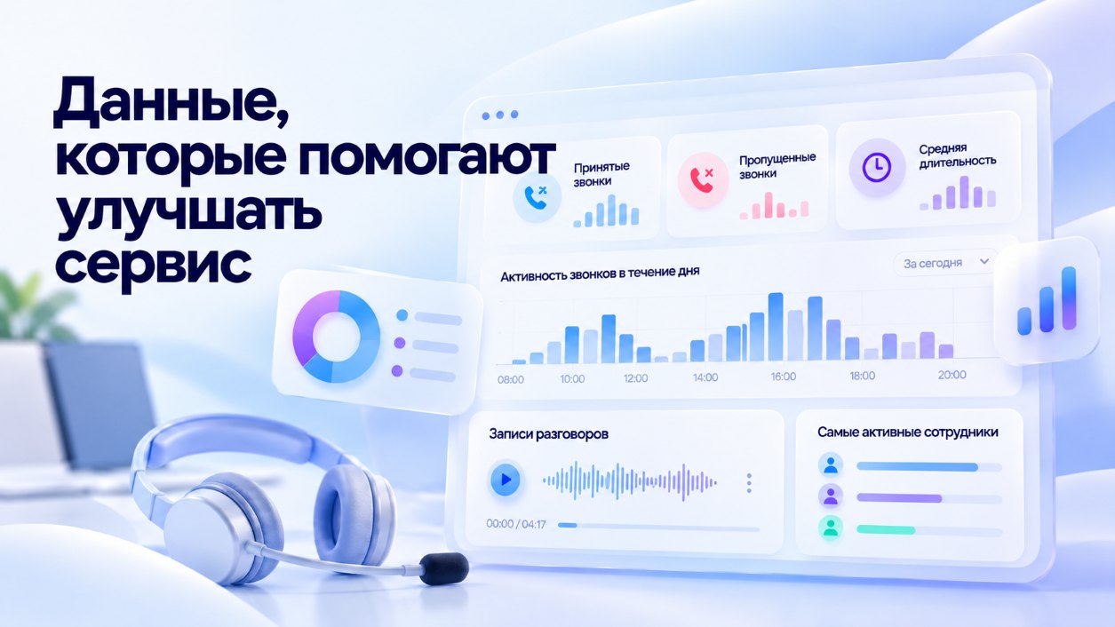 top-7-perevag-virtualnoyi-ats-stream-telecom-dlya-biznesu-ru-3 | Stream Telecom ТОП-7 преимуществ виртуальной АТС Stream Telecom для бизнеса